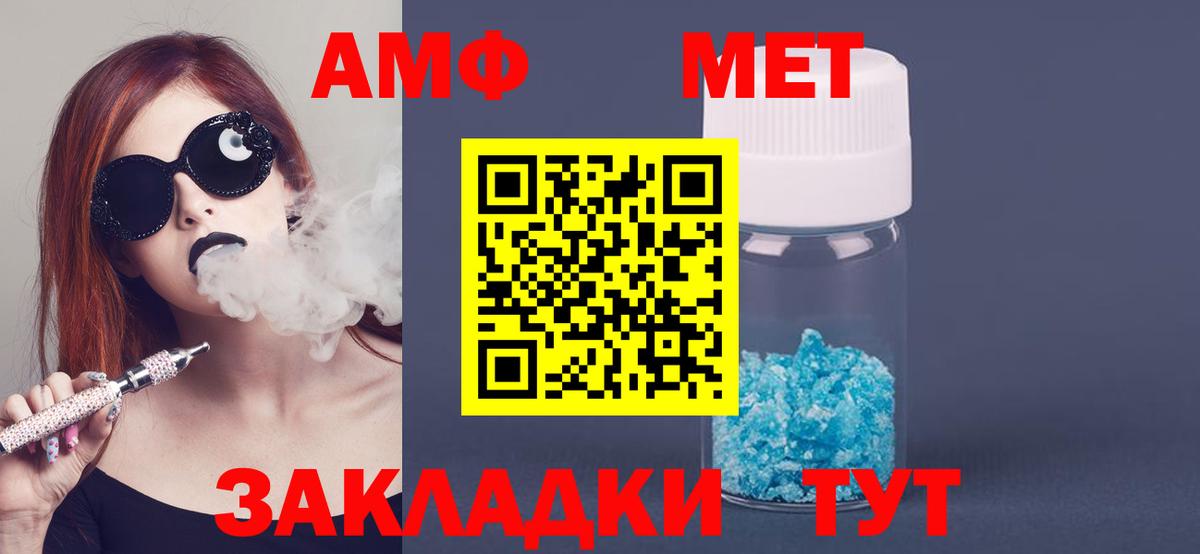 АМФ VHQ  АМФ  Уссурийск  Вход с VPN  АМФ 