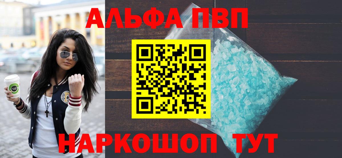 A PVP Crystall Уссурийск