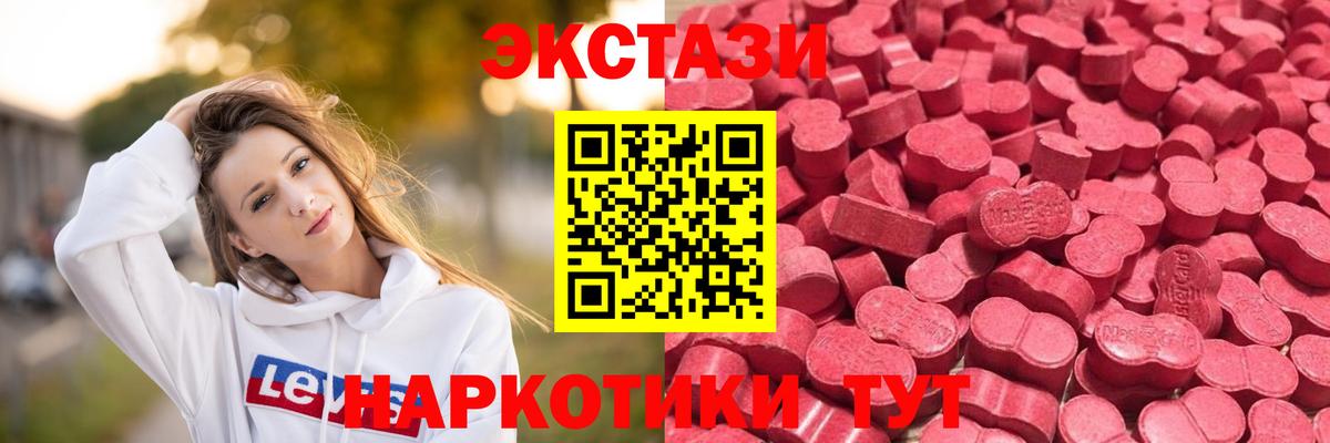 Ecstasy DUBAI  Вход с VPN  Ecstasy Дубай  Уссурийск 