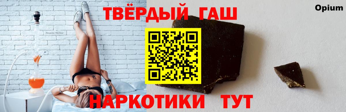 ГАШИШ гашик Уссурийск