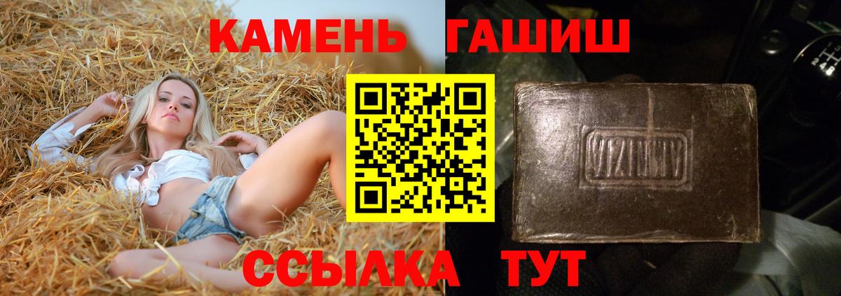 Уссурийск  ГАШ  Вход с VPN  Гашиш Ice-O-Lator 