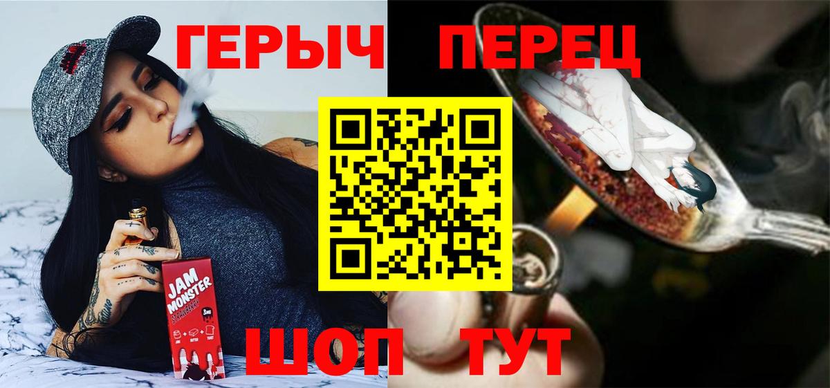 Уссурийск  Героин Heroin  ГЕРОИН  Вход с VPN 