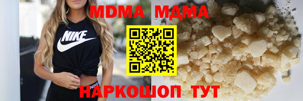 Уссурийск  MDMA crystal  МДМА  MDMA кристаллы  Вход с VPN 