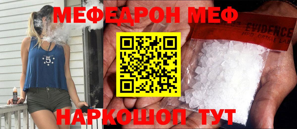 МЯУ-МЯУ VHQ  Мефедрон  Уссурийск  Вход с VPN  Меф 4 MMC 