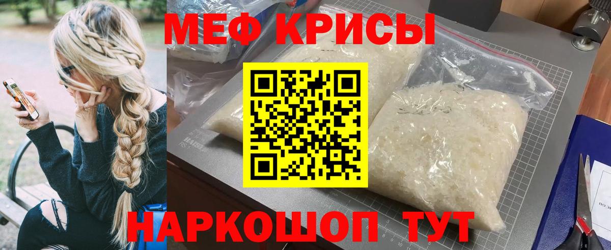 Мефедрон Уссурийск