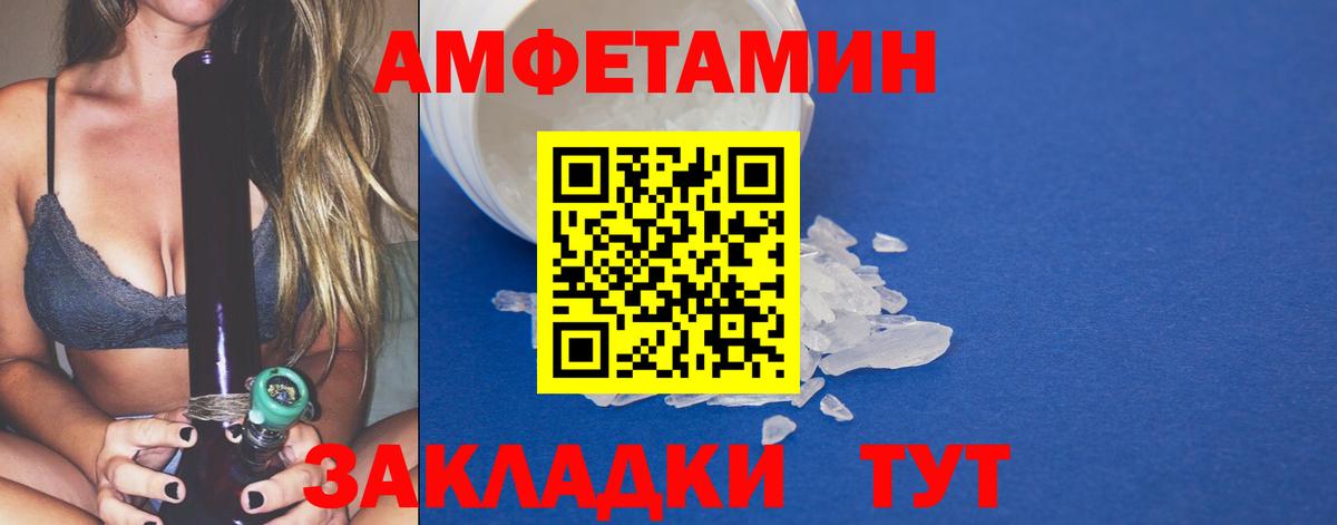 Уссурийск  Первитин  Вход с VPN  Первитин мет  Первитин мет 