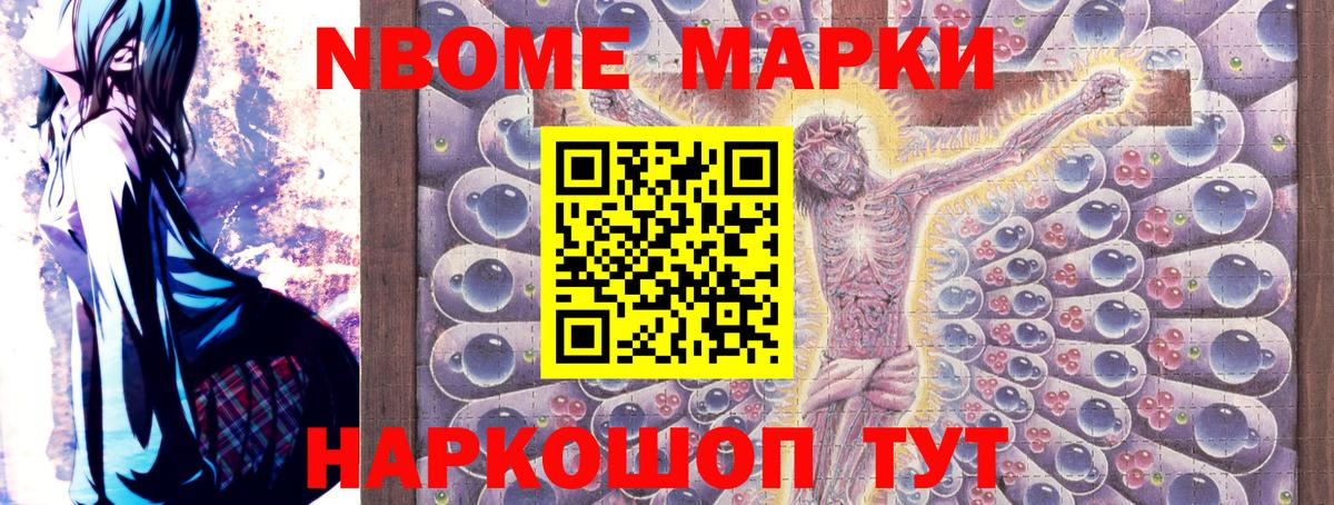 Наркотические марки 1500мкг Уссурийск