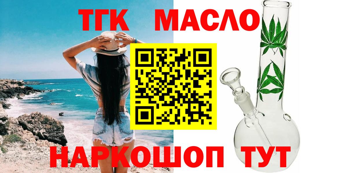 Дистиллят ТГК жижа Уссурийск