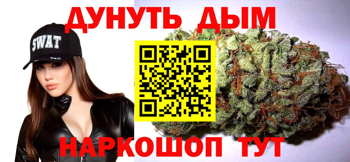 Бошки марихуана THC 21% Уссурийск